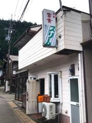 スリム