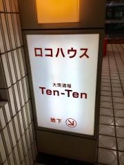 ロコハウス