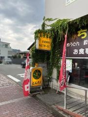 どんたく