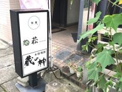 菘