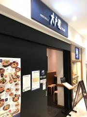 大戸屋ごはん処　ＢｉＶｉつくば店