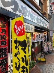 おっぺしゃん　盛岡駅前店