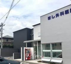 星外科消化器科医院