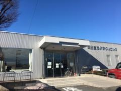 岡田整形外科クリニック