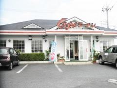 くるまやラーメン　足利店