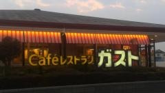 ガスト　東久留米南町店