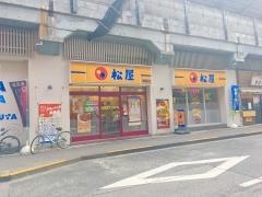 松屋　両国店