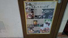 クラシックカフェラミル横浜ジョイナス店