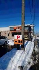 吉野家　金沢西インター店