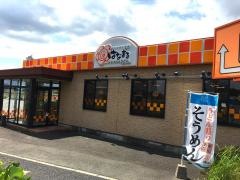 はなまるうどん　滋賀東草津店
