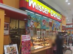 ミスタードーナツ　イトーヨーカドー津久野ショップ