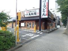 丸亀製麺　相模原中央店
