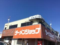ラーメンショップ深谷店