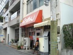 もり翔