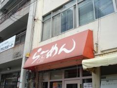 もり翔