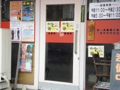 もり翔