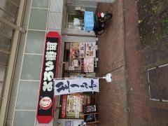 よろい寿司　東戸塚店