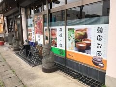 韓ガネ