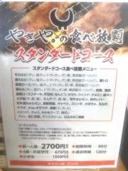 和牛炭火家やきや
