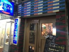 ろしあ亭