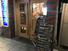 ろしあ亭