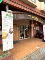 インド料理アシヤナ箕面西宿店