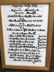 アスペルジュシェフズターブル