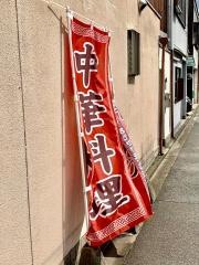 喜久勝