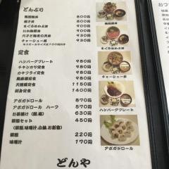 どんや