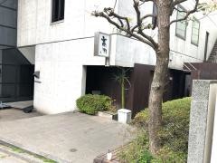 高瀬