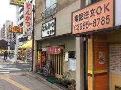 とんかつとき和
