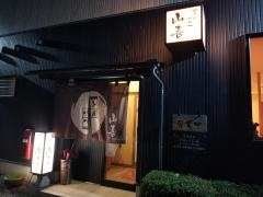 山喜
