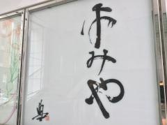 はみや