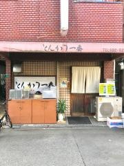 とんかつ一番