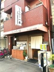 とんかつ一番