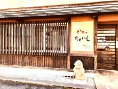 とんかつのたていし