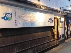 下関くじら館