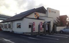 かつ政函南店