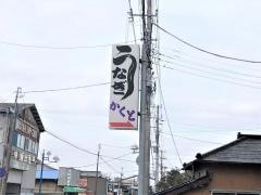 かくと