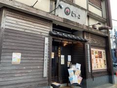 じとっこ西船橋店