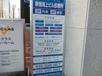 人間ドックや健康診断も受診可能 多摩海上ビル診療所 は地域密着型のオープンな診療所 Pr 多摩ポン