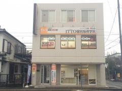 ＩＴＴＯ個別指導学院　久喜東口大通校