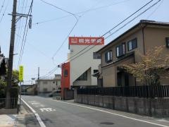 桐光学院　天竜校