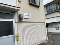 さち治療院