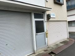 さち治療院