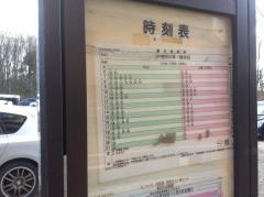 「所沢ロイヤル病院前」バス停留所