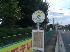 「南部大公園」バス停留所
