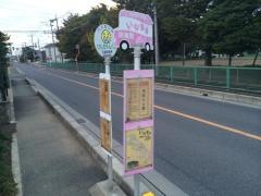 「南部大公園」バス停留所
