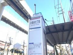 「小倉台七丁目」バス停留所