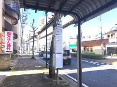 「小倉台七丁目」バス停留所